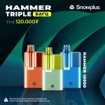 HAMMER TRIPLE багц