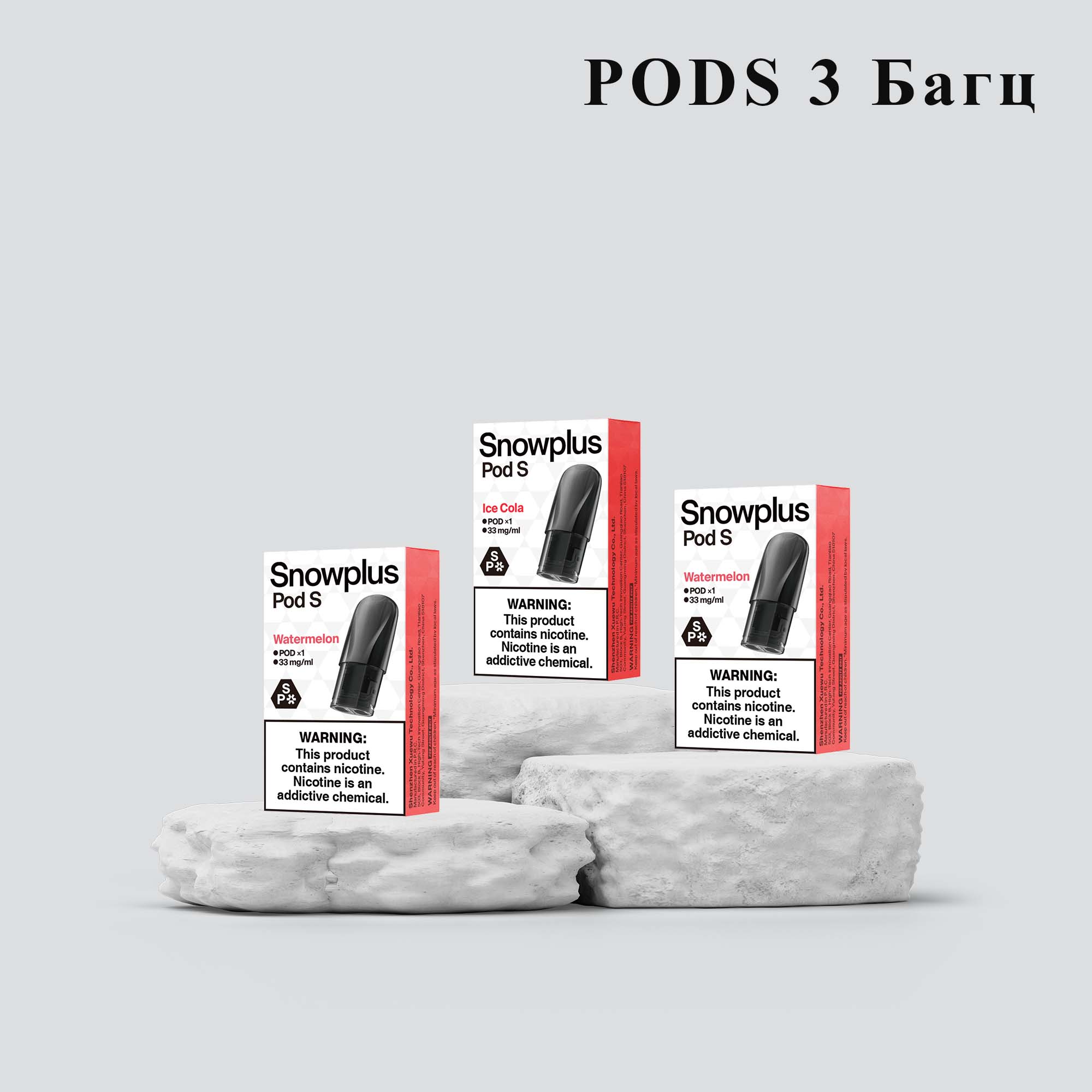 pods