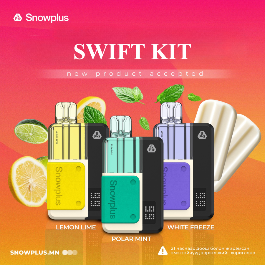 Swift Kit