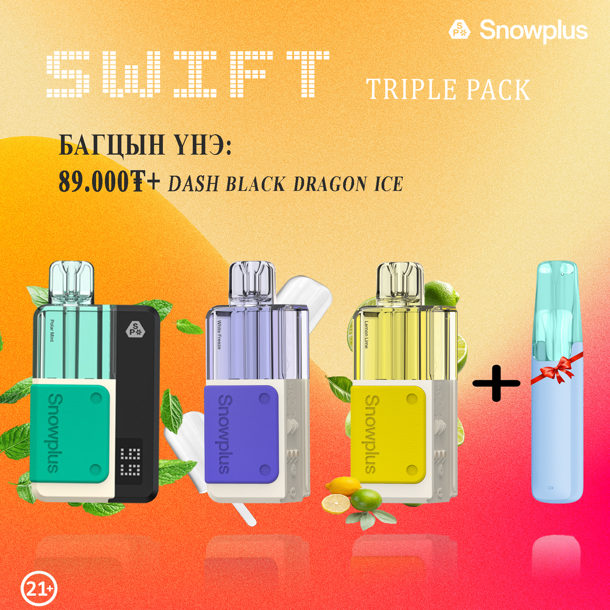 swift triple swift triple