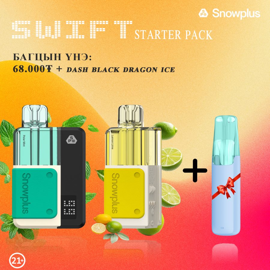 SWIFT Starter багц