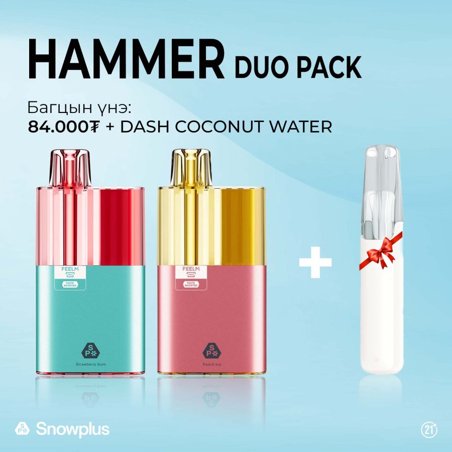 HAMMER Duo багц
